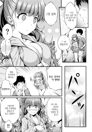 Nao to Umibe de Ecchi na Koto Suru Hon | 나오랑 해변에서 야한 짓하는 책