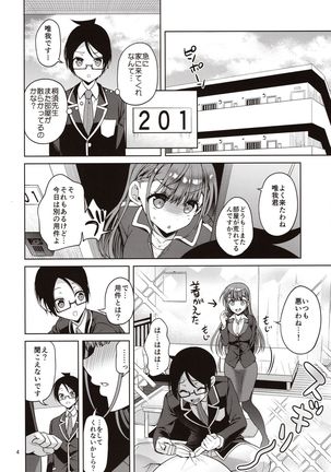 Kirisu Sensei ga Oshieru Hokentaiiku Page #4