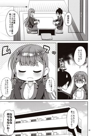 Kirisu Sensei ga Oshieru Hokentaiiku Page #25