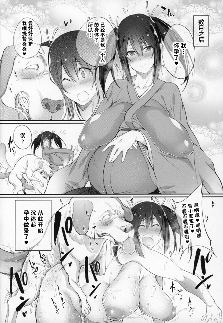 Juukan Collection Souryuu-chan to Inuteitoku no Kozukuri Houkokusho