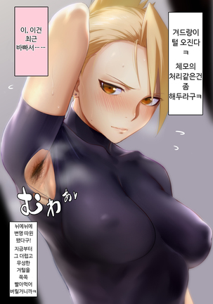 Ecchi na Onee-san Matome | 야한 누님 모음 - Page 18