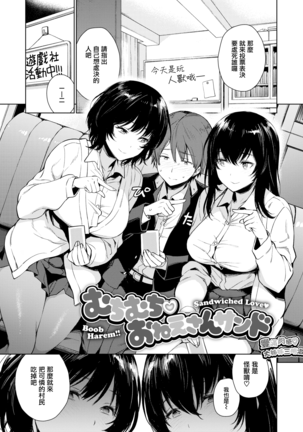 Torotoro ni Shite Ageru Ch.1-11 - Page 96