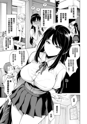 Torotoro ni Shite Ageru Ch.1-11 - Page 9