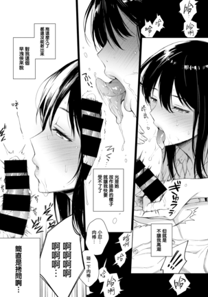 Torotoro ni Shite Ageru Ch.1-11 - Page 33