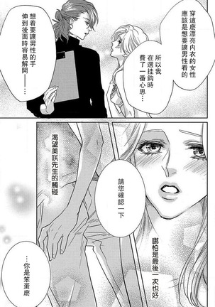 koisuru lingerie | 恋爱的内衣 Page #45