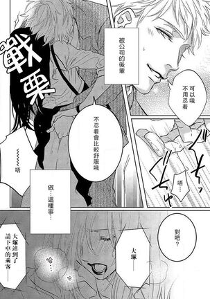 koisuru lingerie | 恋爱的内衣 Page #146