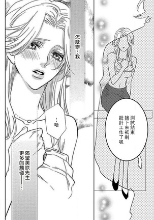 koisuru lingerie | 恋爱的内衣 Page #40