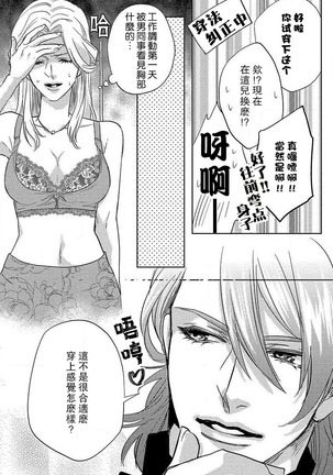 koisuru lingerie | 恋爱的内衣 Page #23