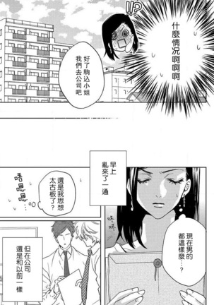 koisuru lingerie | 恋爱的内衣 Page #69