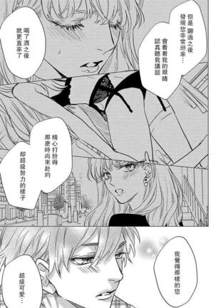 koisuru lingerie | 恋爱的内衣 Page #124