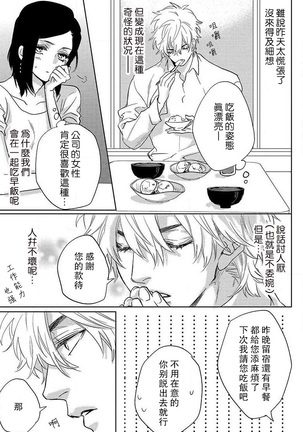 koisuru lingerie | 恋爱的内衣 Page #67