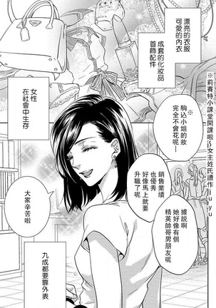 koisuru lingerie | 恋爱的内衣 Page #55