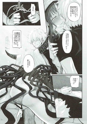 Marked Girls Vol. 15 Page #10