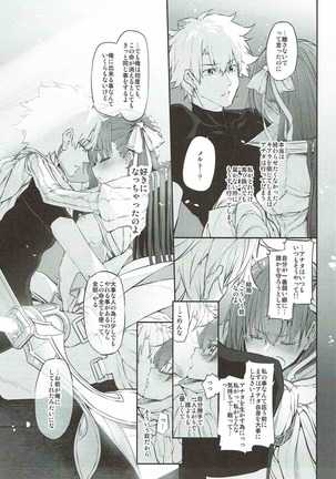 Marked Girls Vol. 15 Page #24