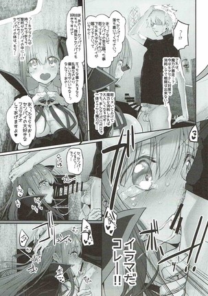 Marked Girls Vol. 15 Page #16
