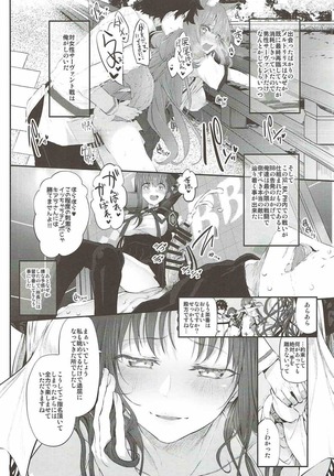 Marked Girls Vol. 15 Page #5