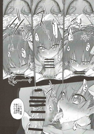 Marked Girls Vol. 15 Page #21