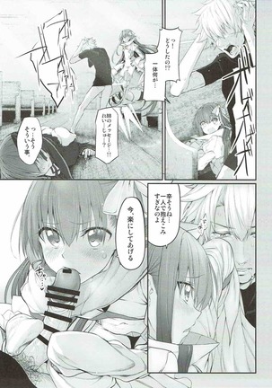Marked Girls Vol. 15 Page #20