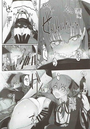 Marked Girls Vol. 15 Page #17