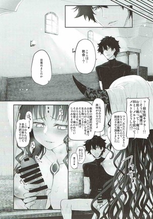 Marked Girls Vol. 15 Page #6