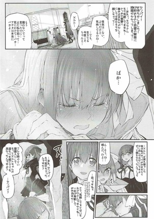 Marked Girls Vol. 15 Page #15