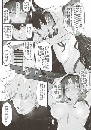 Marked Girls Vol. 15 Page #9