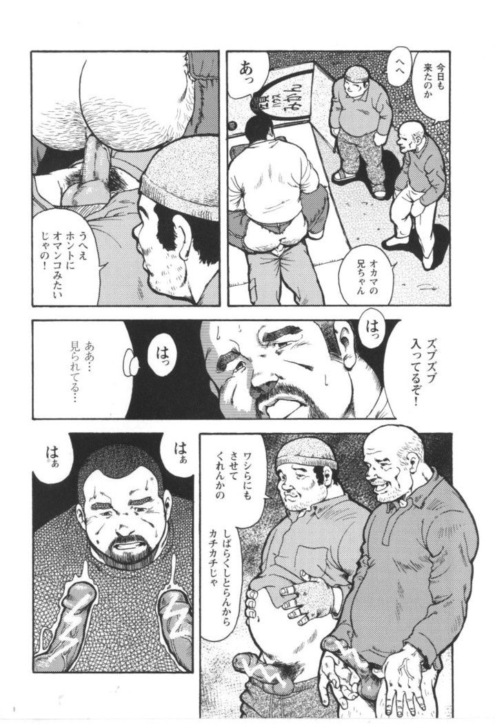 Gekkagoku-kyou