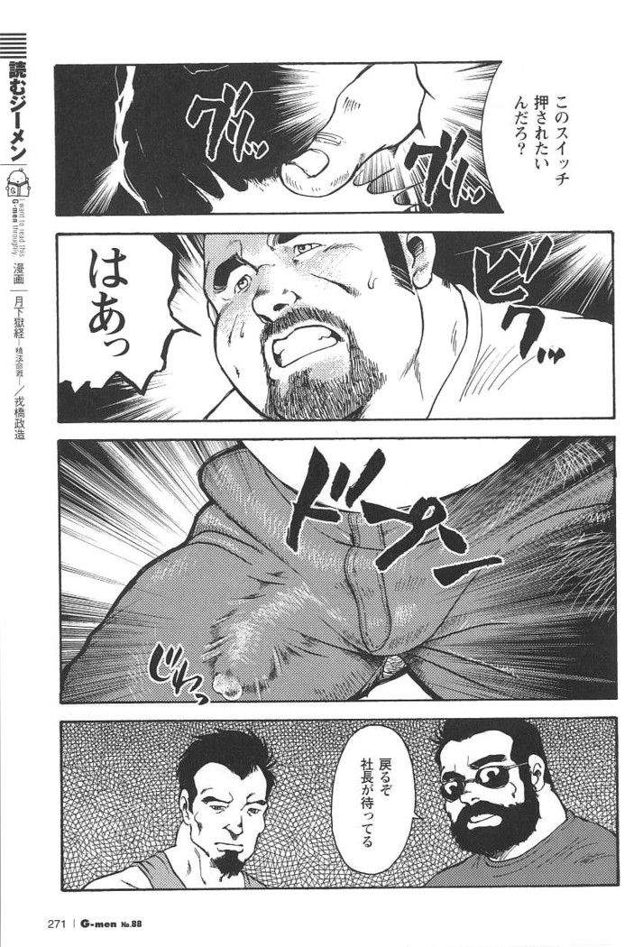 Gekkagoku-kyou