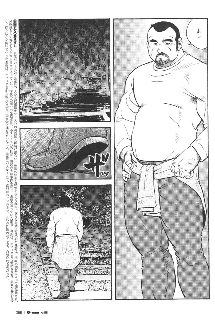 Gekkagoku-kyou
