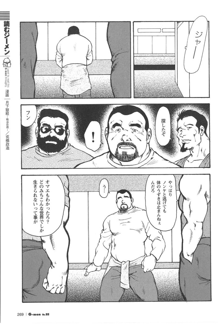 Gekkagoku-kyou