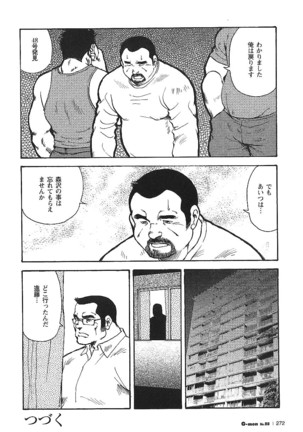 Gekkagoku-kyou Page #16