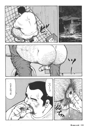Gekkagoku-kyou - Page 12