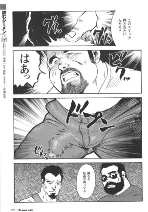 Gekkagoku-kyou - Page 15