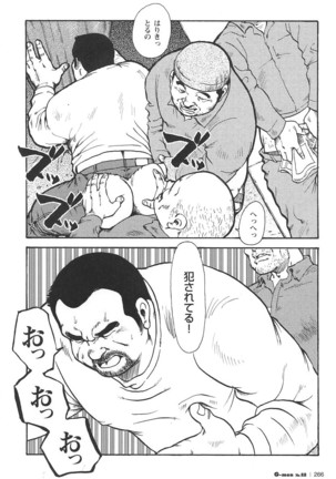 Gekkagoku-kyou - Page 10