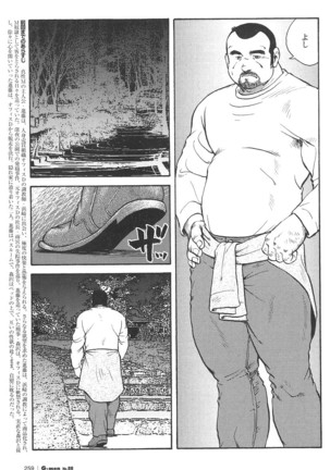 Gekkagoku-kyou Page #3