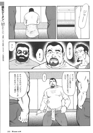 Gekkagoku-kyou - Page 13