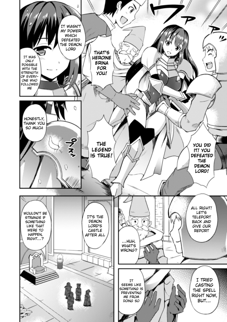 Heroine Erina ~The Desire to Squirm within the Armor~