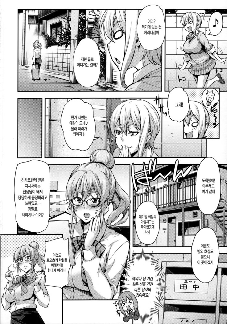 Oshiete Nakiri Sensei
