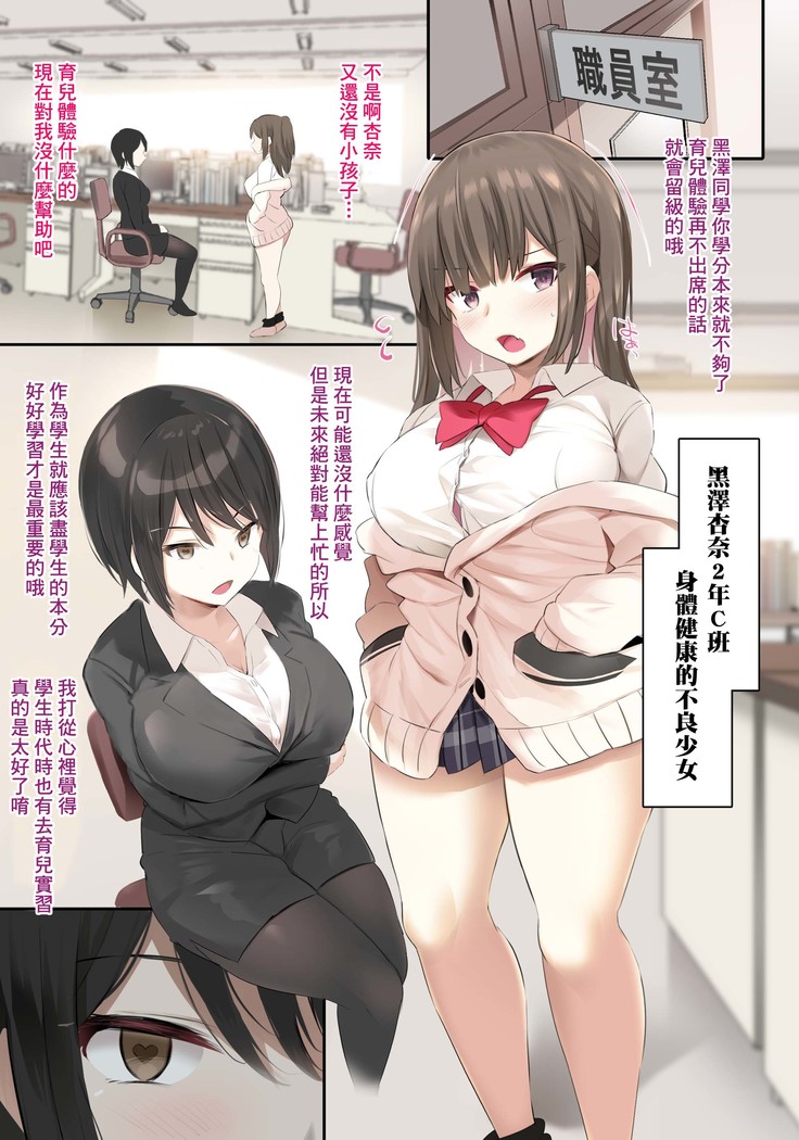 JK Bonyuu Saimin-bu.