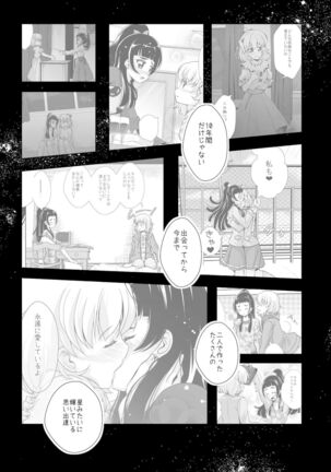 Tsumuide kita kiseki to mahō Page #19