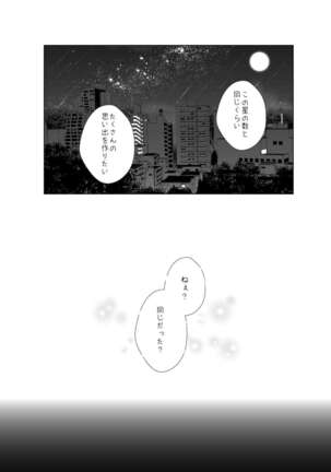 Tsumuide kita kiseki to mahō Page #15