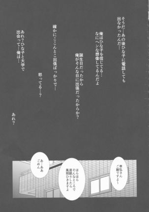 Zoku Hitozuma Hinako-san no Ikenai Yokubou Page #13