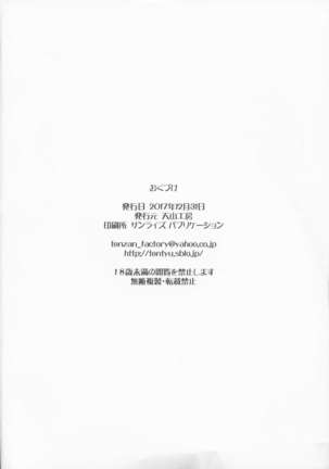 Zoku Hitozuma Hinako-san no Ikenai Yokubou - Page 34