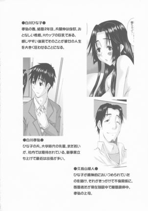 Zoku Hitozuma Hinako-san no Ikenai Yokubou - Page 4
