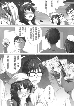 Megumin no Kyousei Shotaiken Page #5