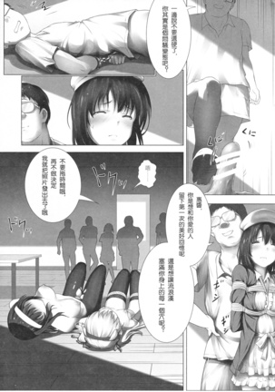 Megumin no Kyousei Shotaiken Page #10