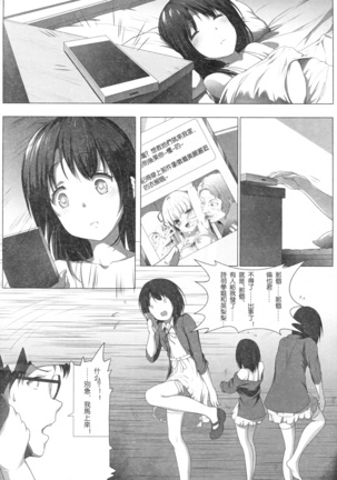 Megumin no Kyousei Shotaiken Page #3