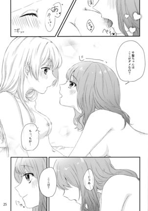 Maruyama Aya＊Shirasagi Chisato R18 anthology Ame ga Hurukara Page #25