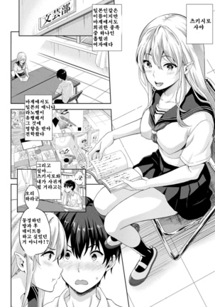 Koibito wa Kyuuketsuki!? ch.1/ / 연인이 흡혈귀!? ch.1