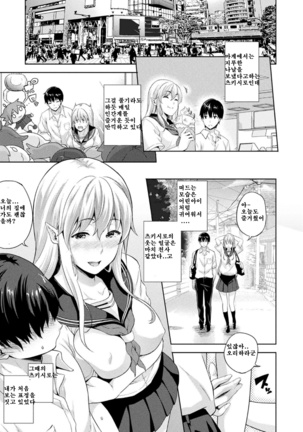 Koibito wa Kyuuketsuki!? ch.1/ / 연인이 흡혈귀!? ch.1